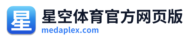 星空体育官方网页版